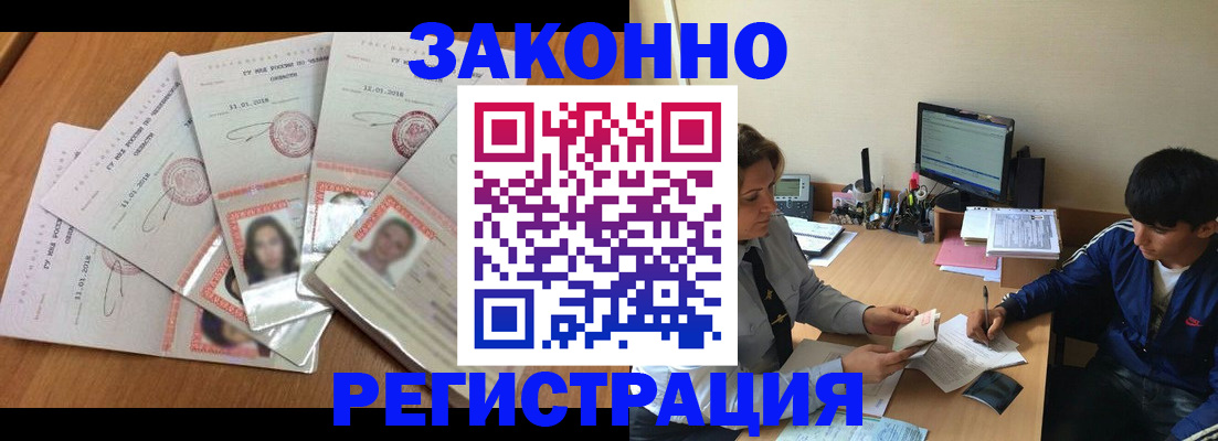 прописка регистрация в Торжоке