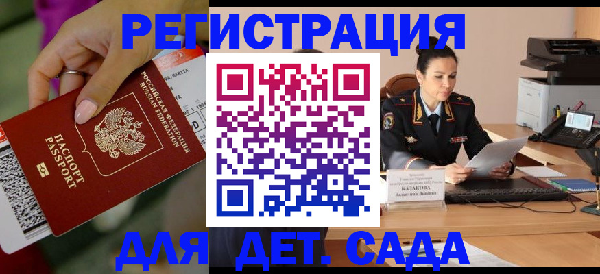 временная регистрация для всех в Торжоке